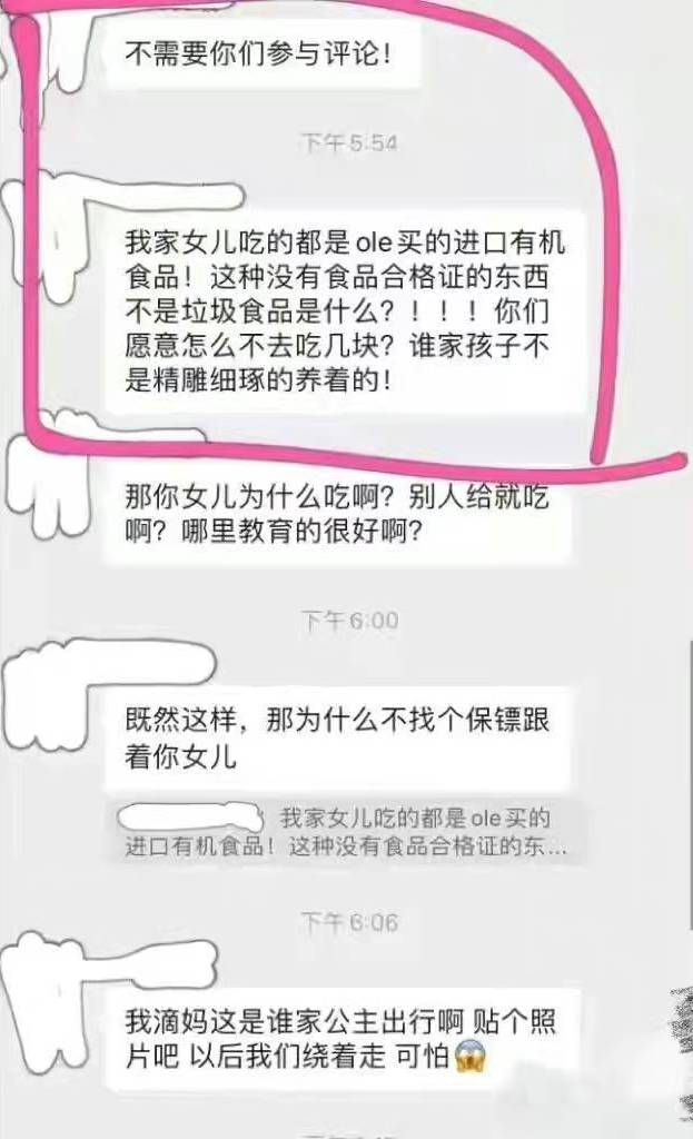 消息资讯|女童不问自取别人米糕吃，妈妈斥责米糕主人给孩子垃圾食品，还报了警