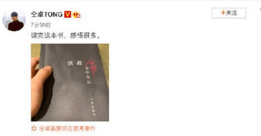 人心|好牌彻底打烂！学籍事件后仝卓再遭打击，声入人心男团做出决定