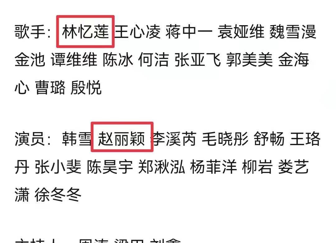 张俪|《浪姐3》最终名单曝光，四位女神将同台，两位带货达人也来了