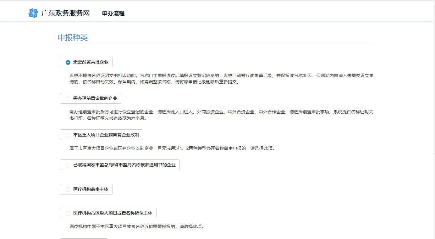 短视频公司注册