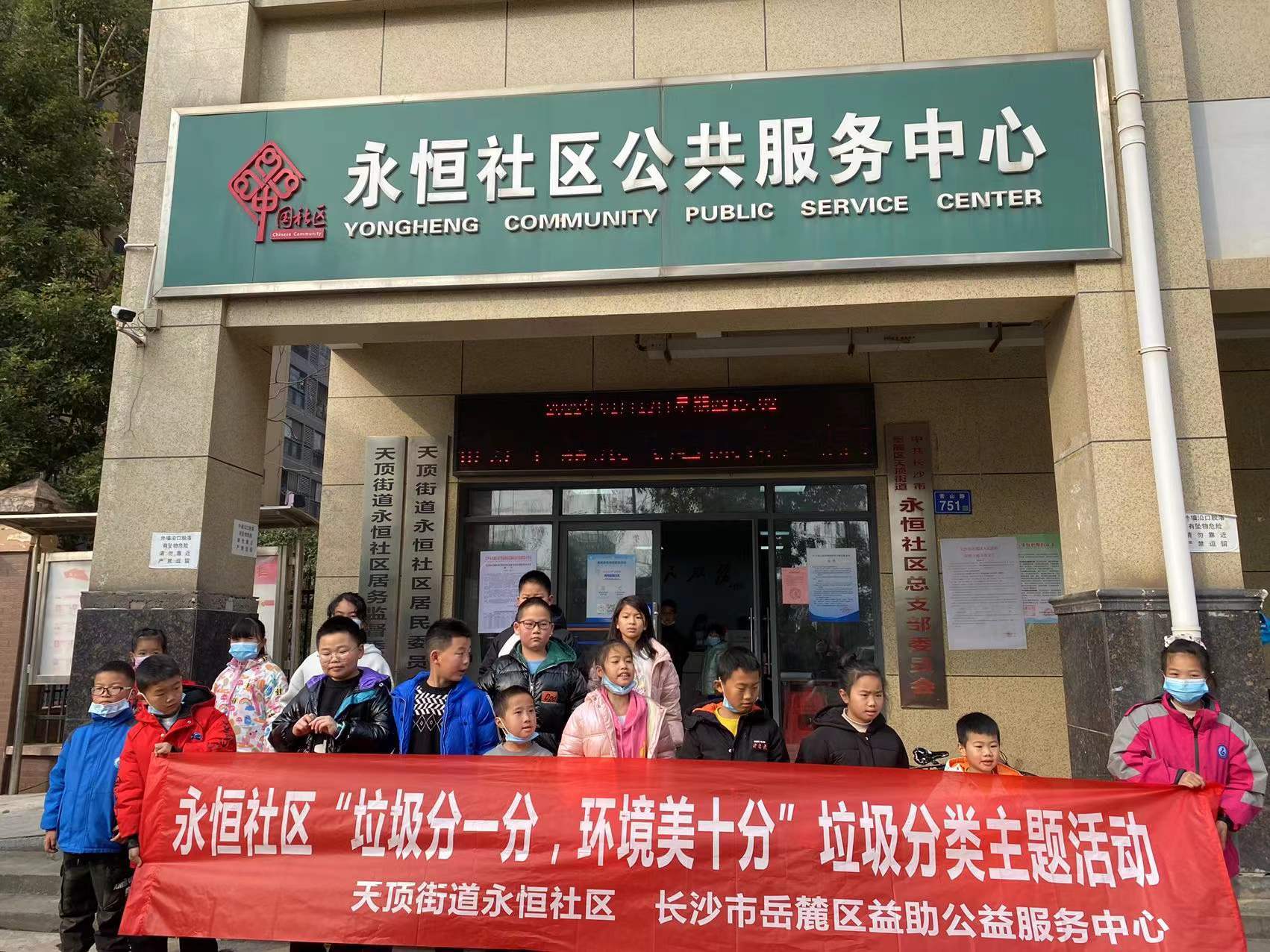 "垃圾分类,家社联动"天顶街道开启孩子们寒假垃圾分类第一课_社区