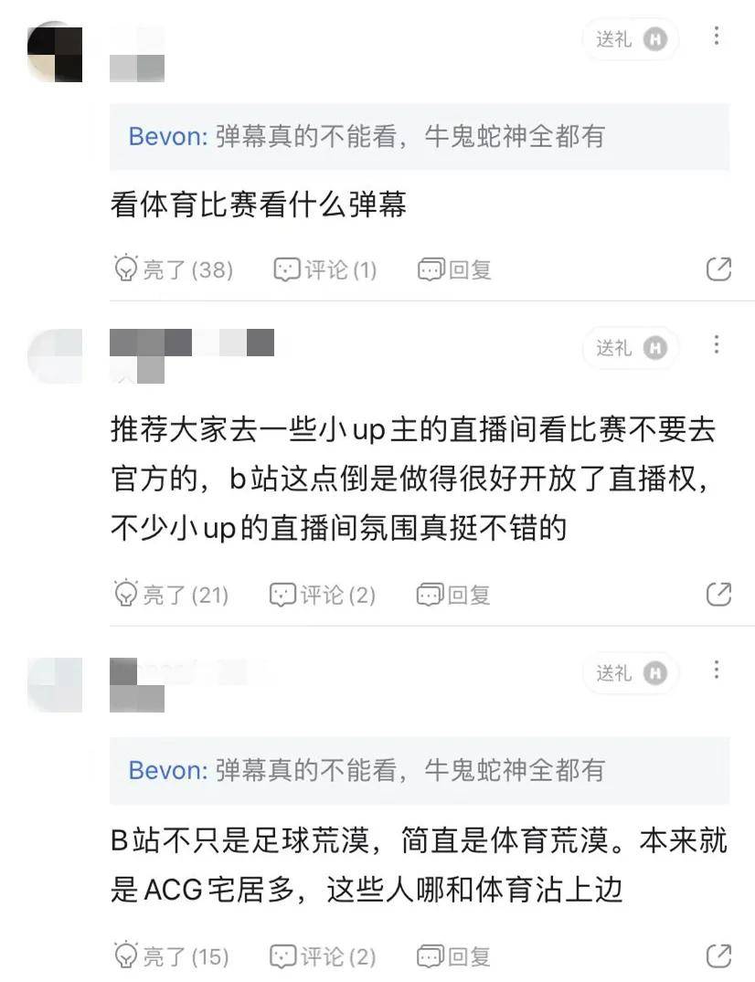 为了用户更好的观赛体验,b站不仅请来了詹俊,张璐,刘焕,董方卓等著名