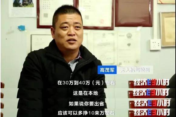 检修|月入三万元？这一新职业，350万个岗位正招手！
