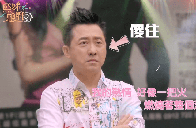 庾澄庆|自曝打针,调侃家暴,想要一夜情,小S节目只剩玩烂俗梗博眼球了