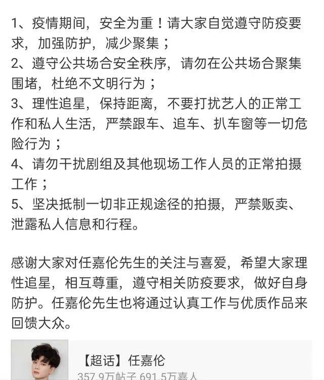 代拍|任嘉伦《暮色心约》拍摄遭泄露，工作室呼吁：坚决抵制代拍路透