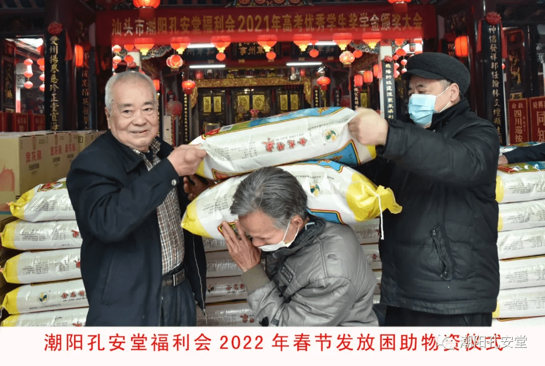 迎春送暖献爱心---潮阳孔安堂福利会2022年春节助困物资发放仪式