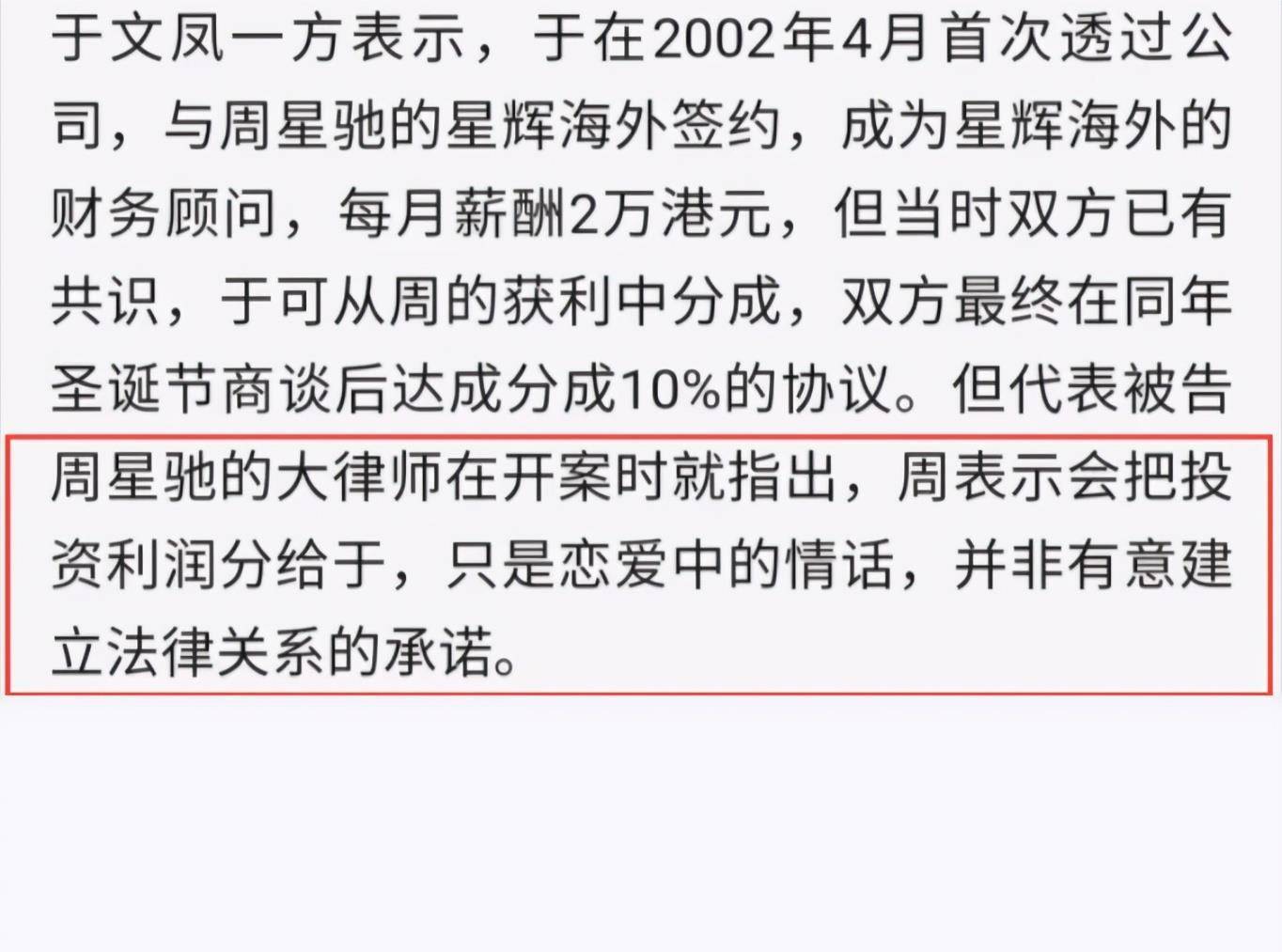 周星驰|从天才喜剧到欠债8亿：周星驰的王朝危机，成也无厘头败也没厘头