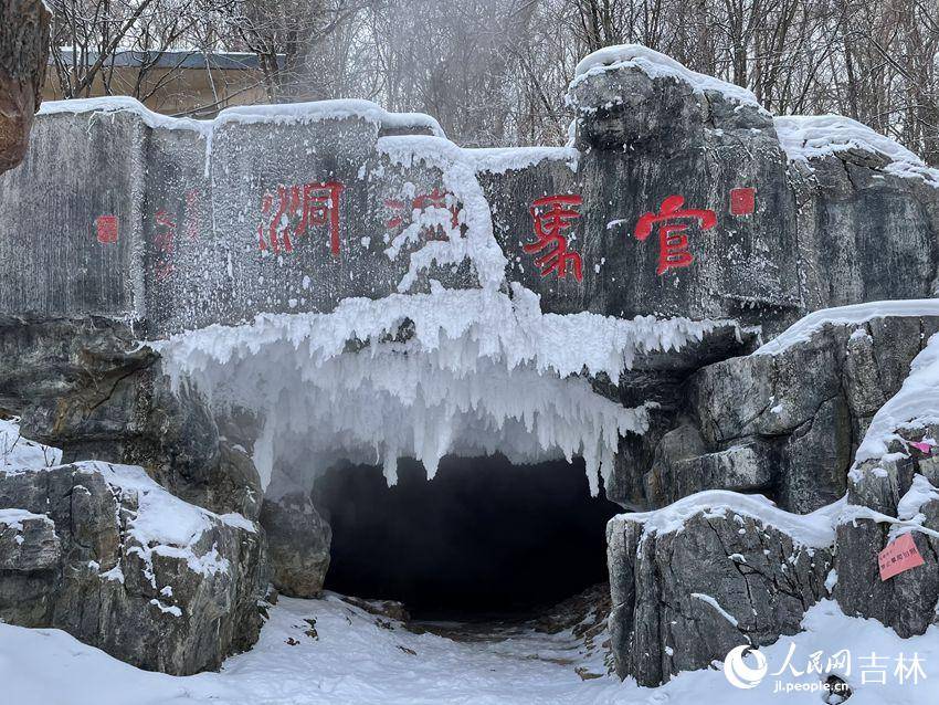 吉林|体验冰雪红色之旅——溶洞上的吉林磐石官马新村