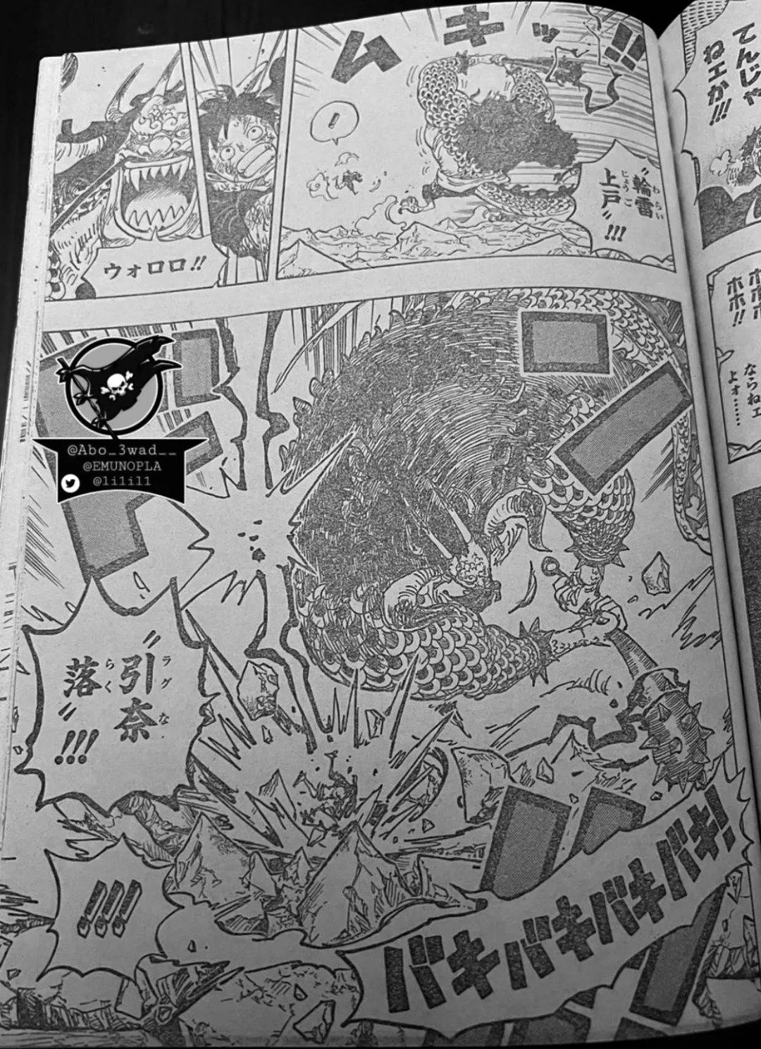 海贼王1037话凯多被路飞揍得翻白眼传说果实觉醒象主降临和之国