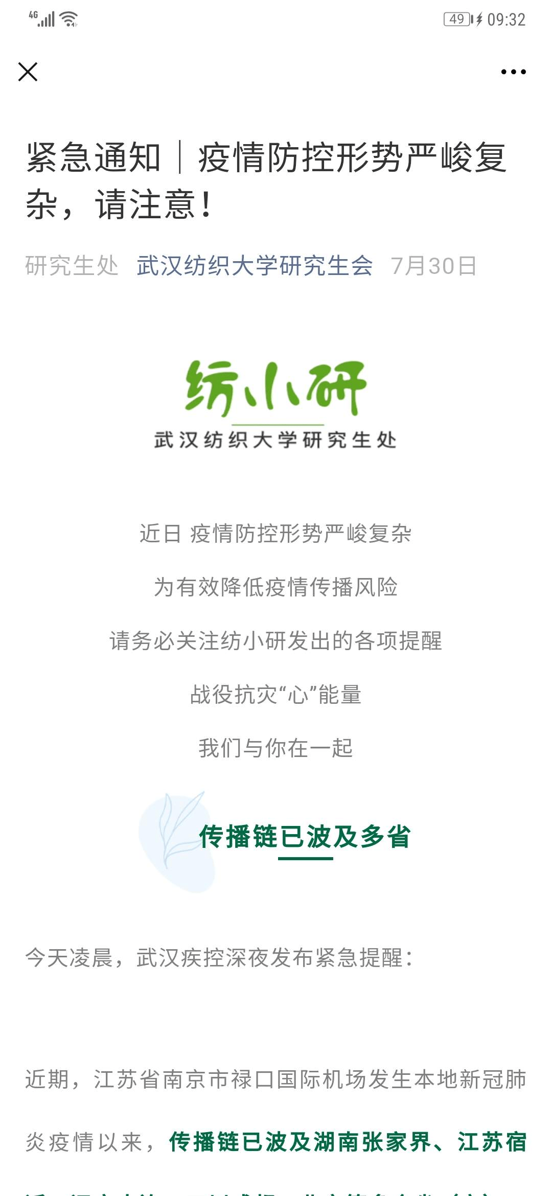 硕士研究生放暑假吗 fca0dcbeb3af44fabbd1ad9d0769feea.png