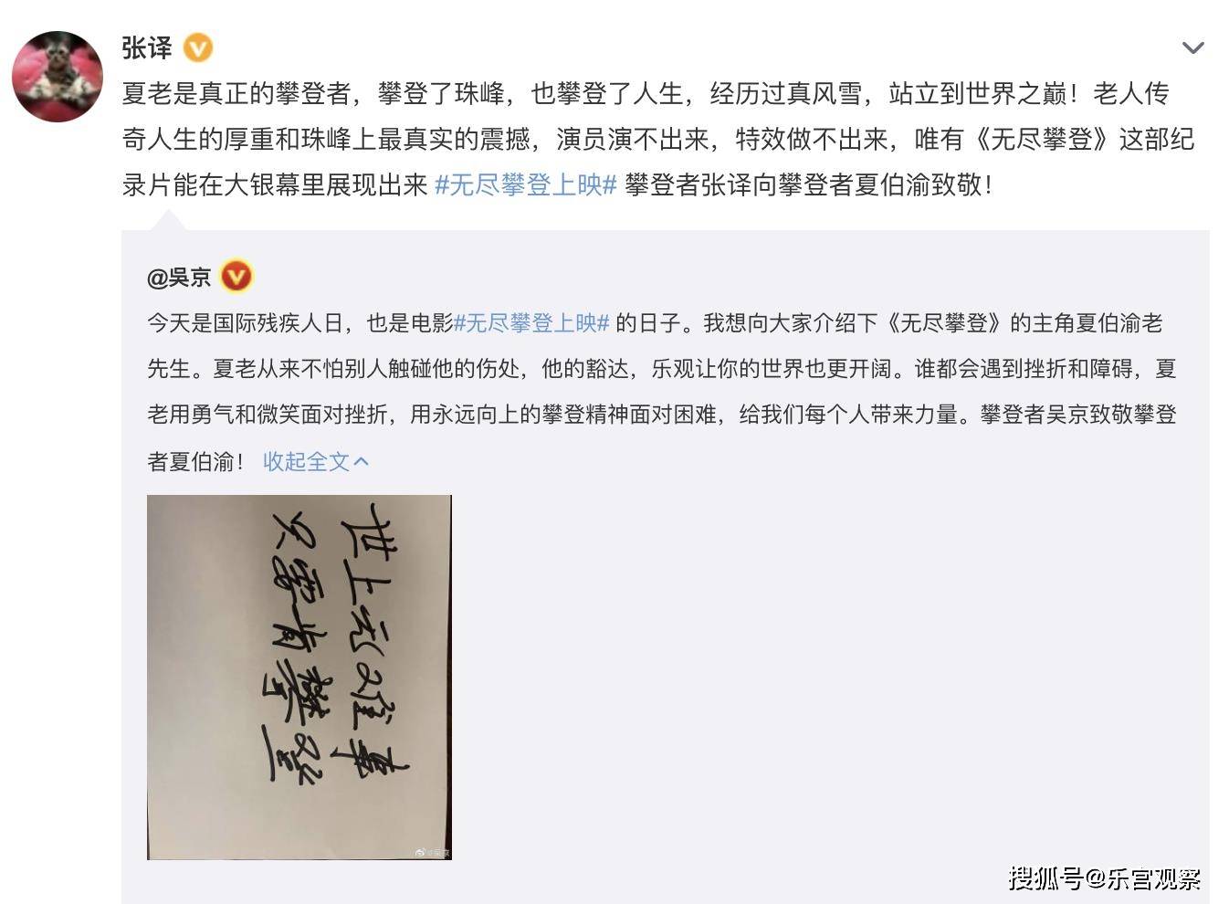 无尽|《无尽攀登》必须推荐，吴京郭帆特别出品，胡歌献声