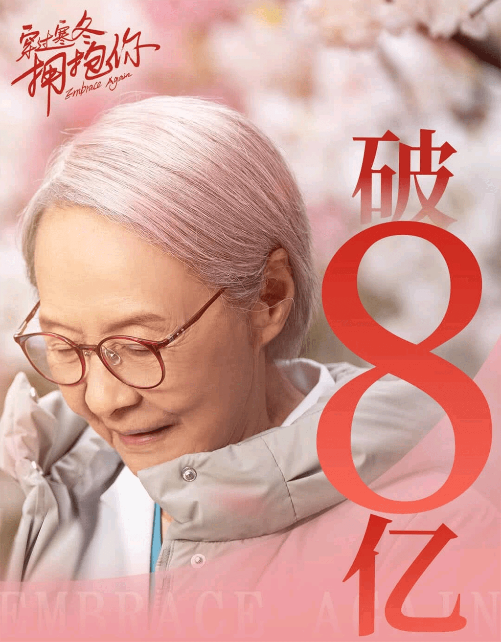 寒冬|《熊出没》点映票房力压《喜羊羊》，《穿过寒冬》反超《黑客帝国4》重回榜首