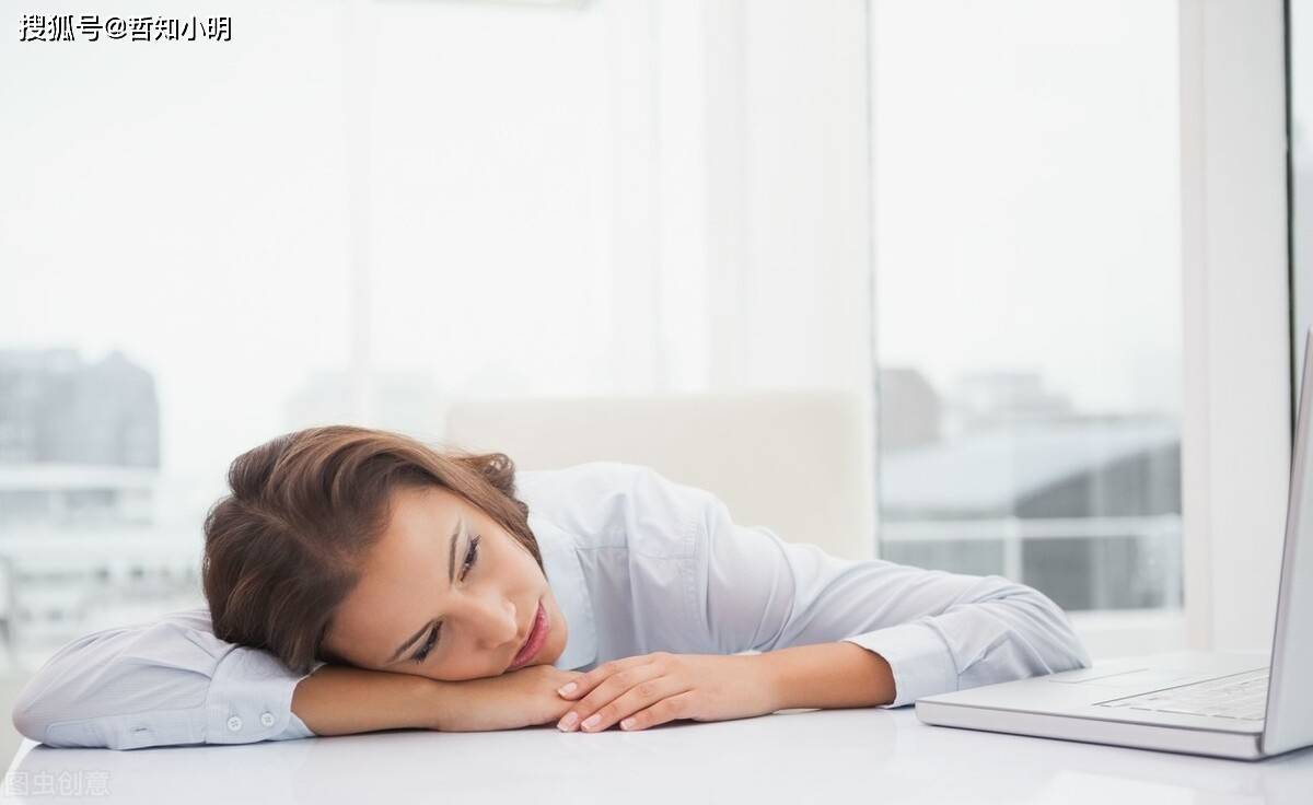 睡眠|如何全天保持精力充沛