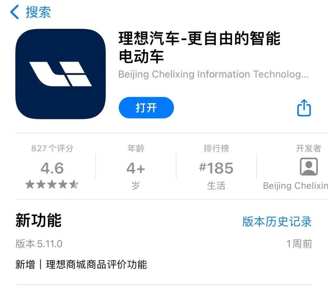 APP挖掘机 理想APP：只卖一款车和只做一个APP哪bob官方下载链接个更难(图3)