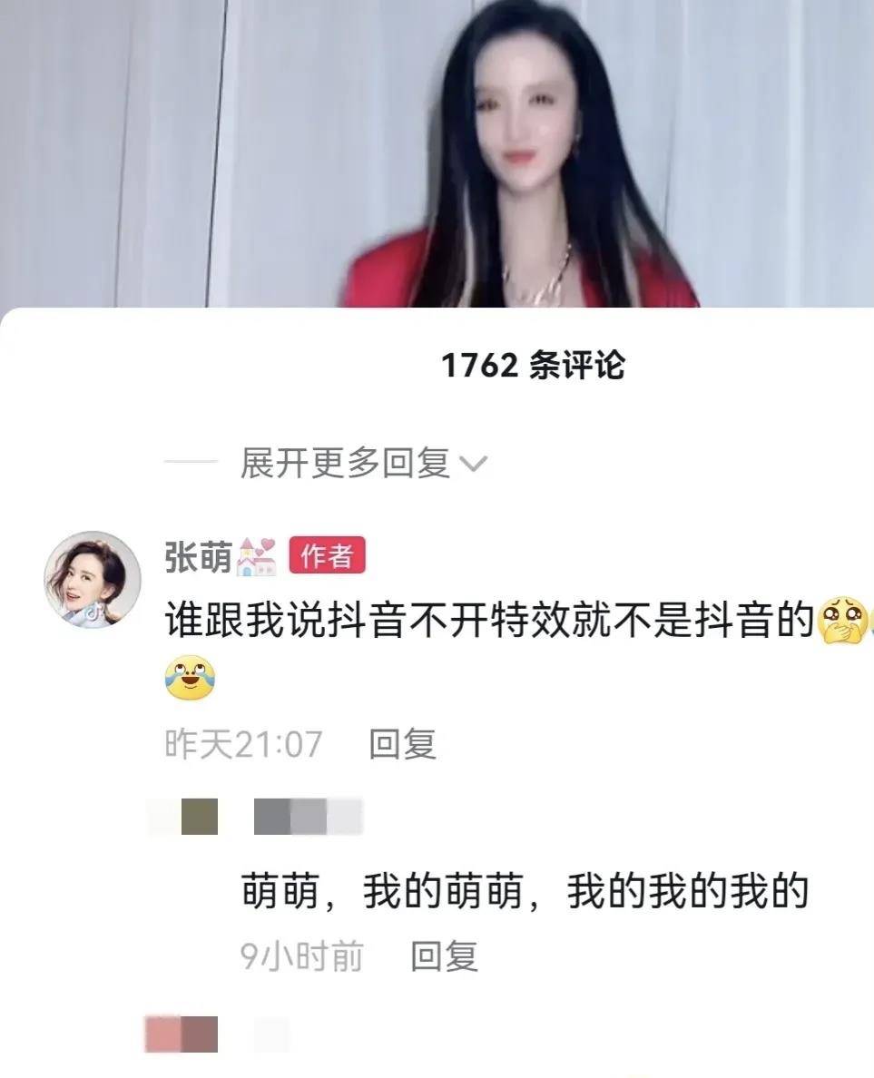 超短裙 40岁的张萌怎么变成这样了？网友评论：看着有点吓人