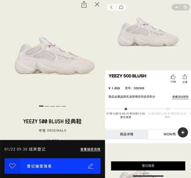 AppLisa同款Yeezy 500初代天猫也上架了，全网补货发售！大货量吗？