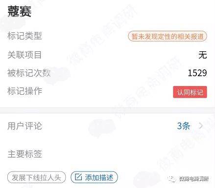 关晓彤代言蔻赛虚假宣传 制度涉嫌多层次团队计酬(图17)