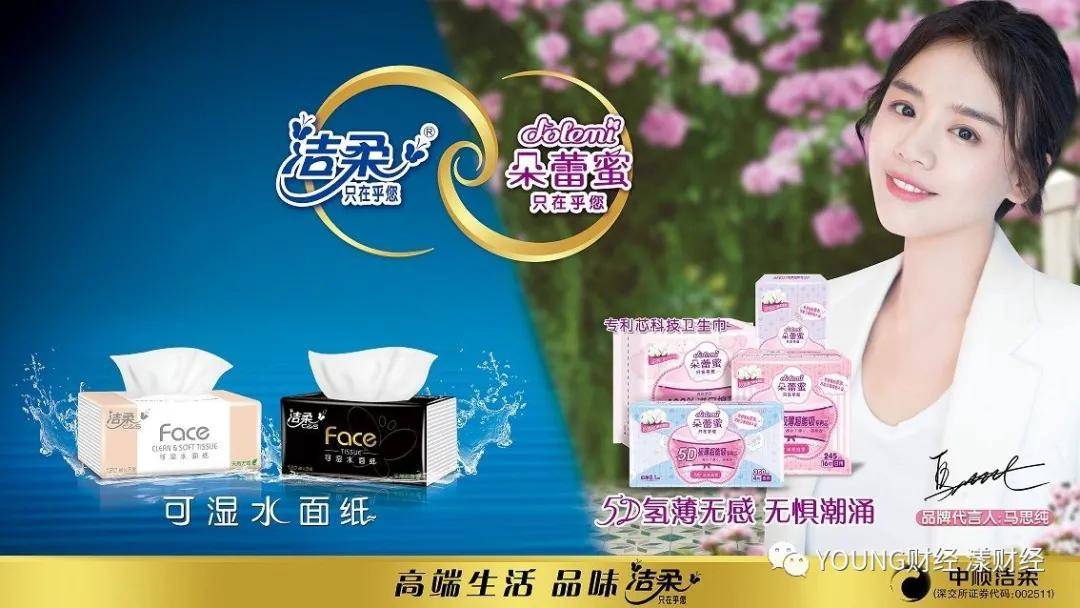 困在高端里的洁柔_中顺洁柔_维达_渠道