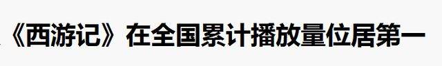 扮演者|《西游记》八戒扮演者的幸福人生：早年娶美妻，晚年儿子帅气多金