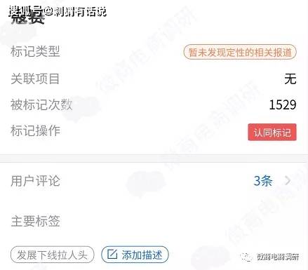 品类蔻赛：虚假宣传乱象覆盖多个品类，现行制度涉嫌多层次团队计酬？