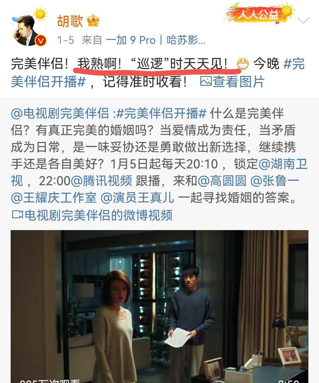 原来,胡歌在其中扮演了一个保安的角色,不得不说《完美伴侣》这部剧