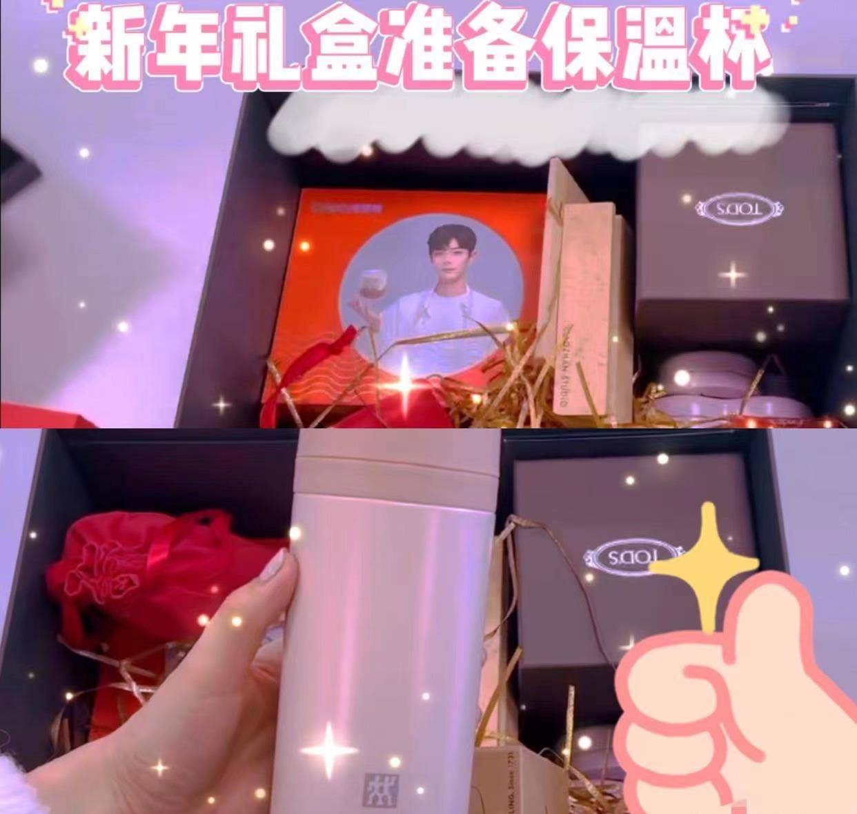 肖战推荐好物上热搜榜,黑粉却酸了,真相竟然是这样?_观众_保温杯_文明