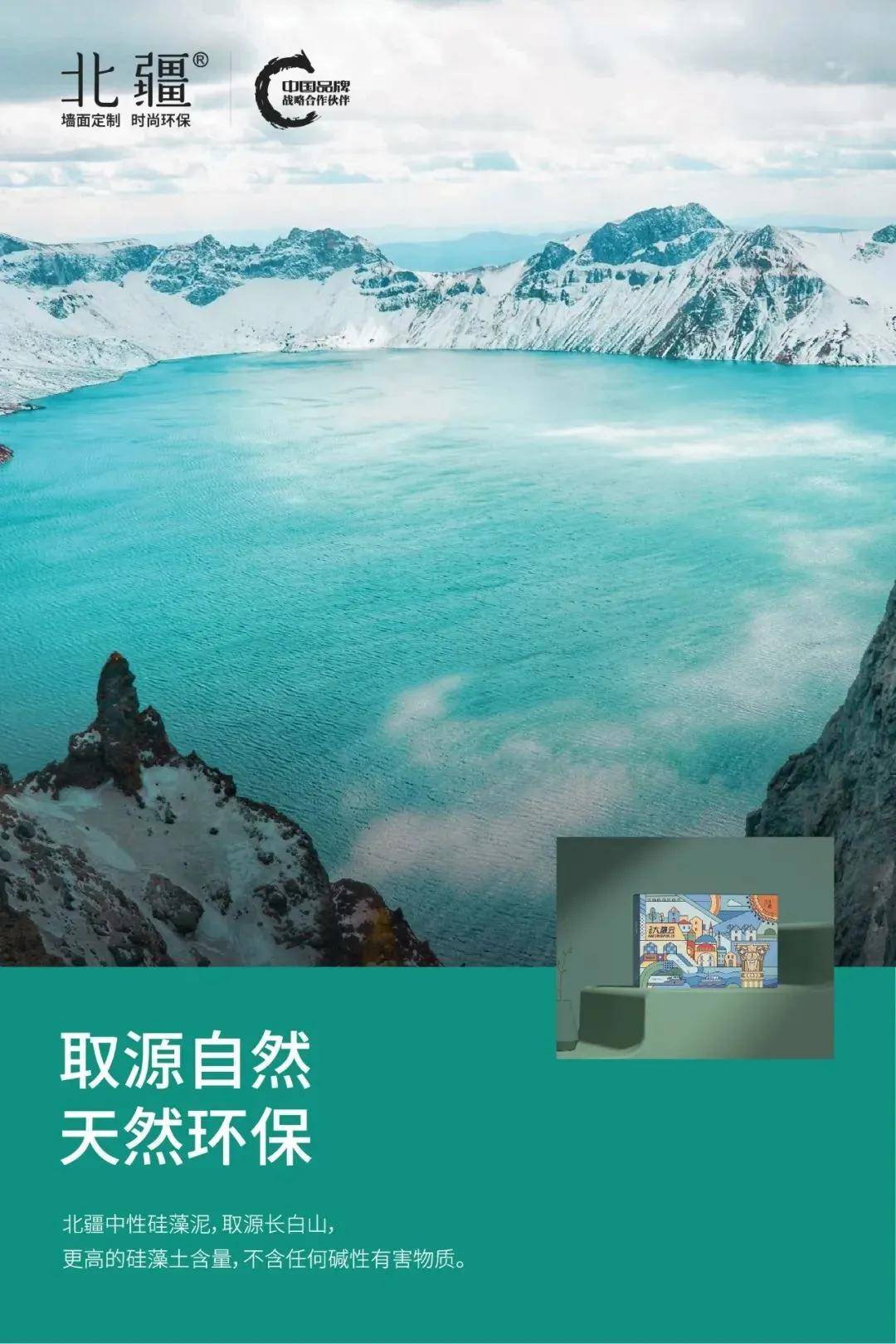 家装漆品牌排行榜_行业快讯|北疆墙面定制入选「2022艺术涂料十大家装品牌」