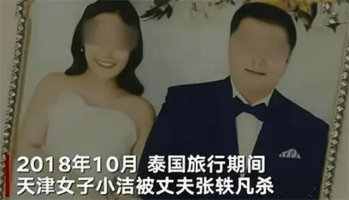 原创2018年泰国杀妻骗保案人前是宠妻狂魔背后却为3000万狠下毒手