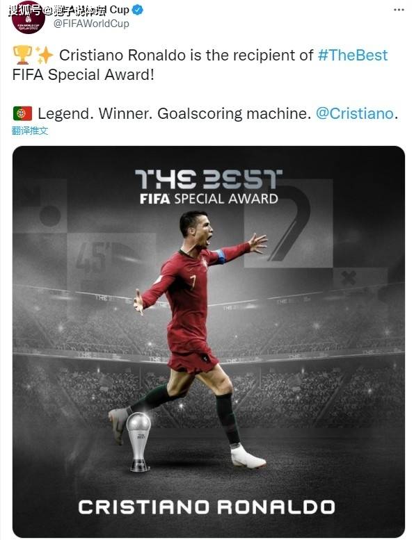 欧冠|莱万力压梅西蝉联世界足球先生！C罗荣膺特别奖 年度最佳阵容出炉