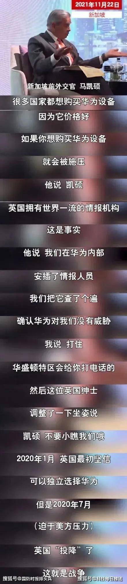禁用中国5G设备后，英国被曝在华为内部安插情报人员，赵立坚“求解惑”