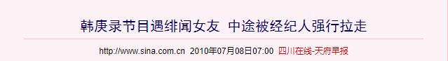 因为|韩庚当了新创公司的股东，就不把卫视大哥放眼里？