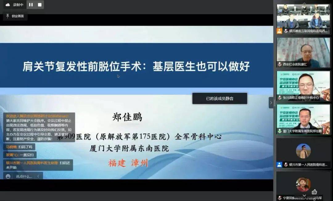 本次会议邀请了西安红会医院康汇主任,厦门大学附属东南医院郑佳鹏