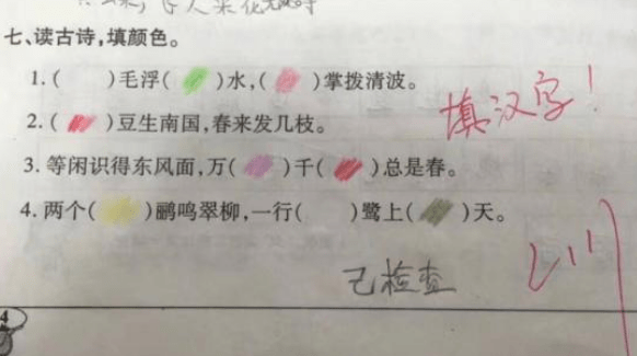 成语盖出什么_成语故事简笔画