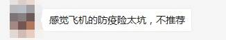 疫情|隔离一天补贴1000元？“隔离险”理赔难，背后文字游戏不少