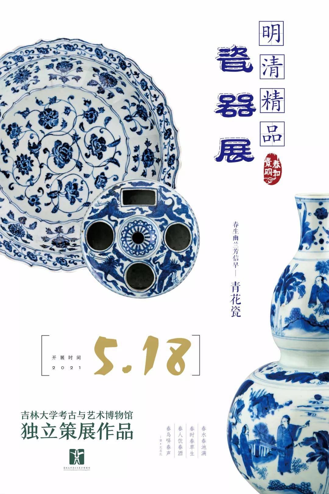 博物馆美术馆海报看个够