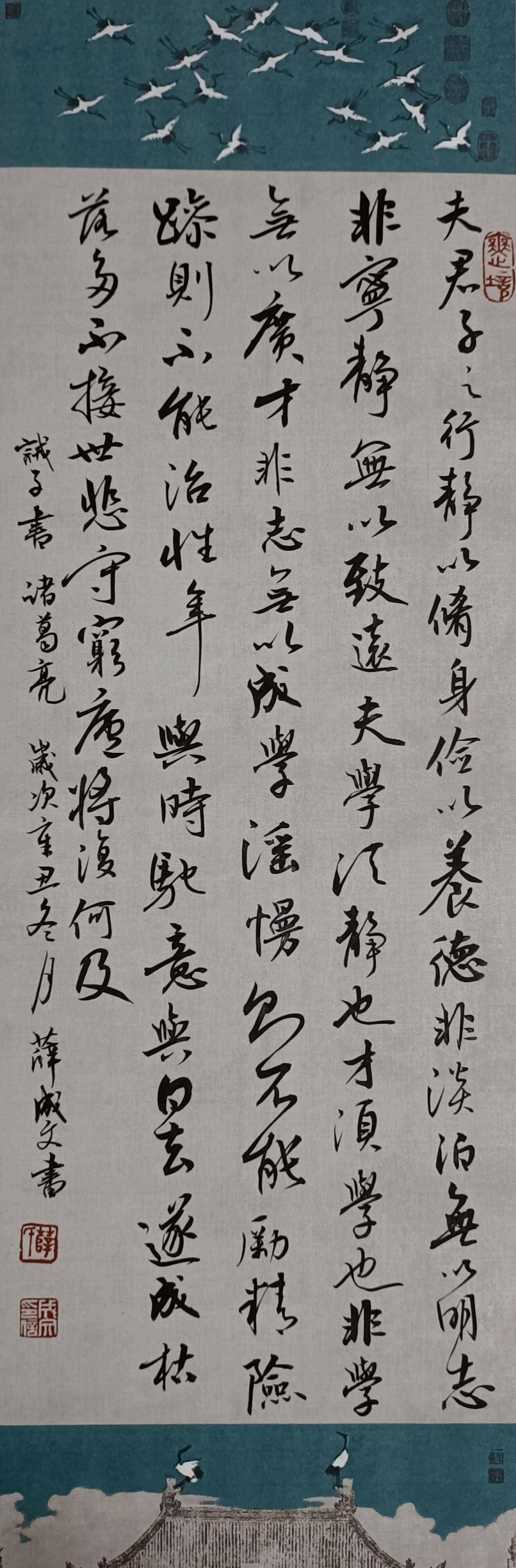 薛成文作品欣赏