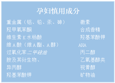 护肤品警告！孕期护肤品黑名单：娇韵诗，苏秘上榜，丝塔芙竞也在内