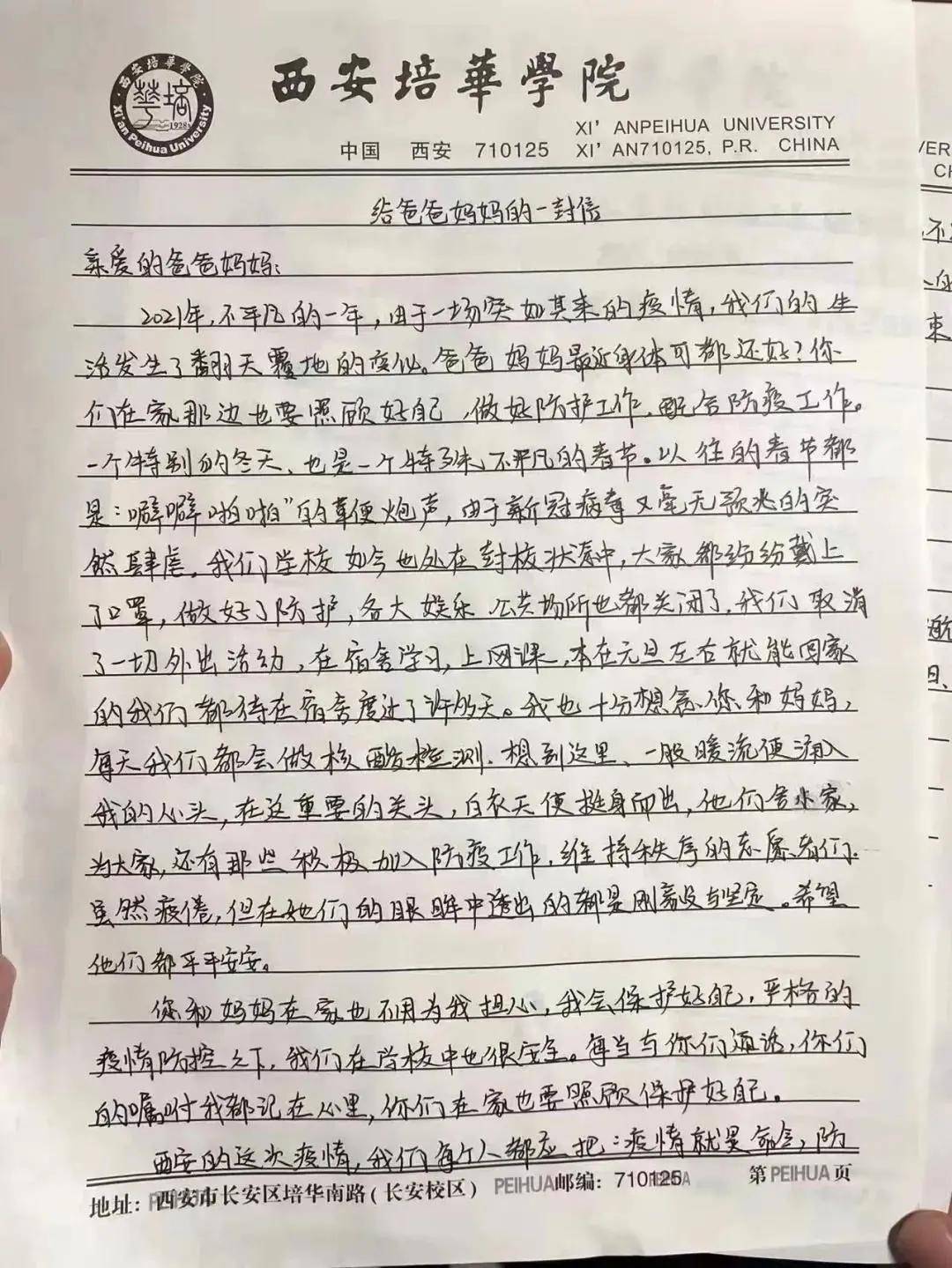 集锦|疫情之下，西安培华学院学子的生活集锦