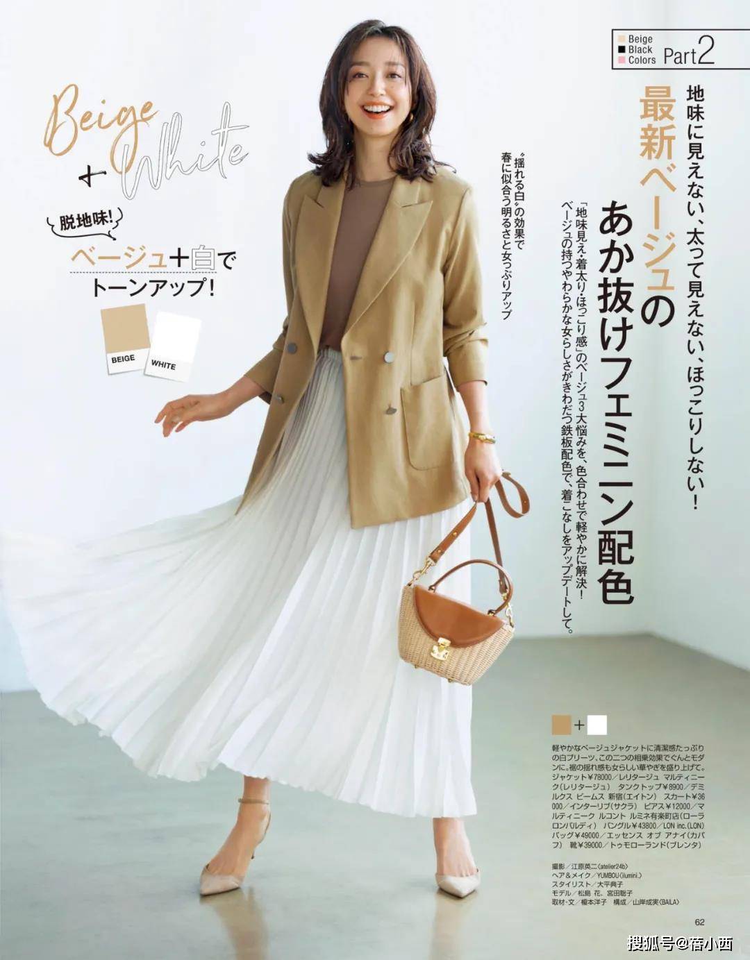 学日 “西装”才是全球通用的单品，学日系博主这样穿，体面优雅又大气