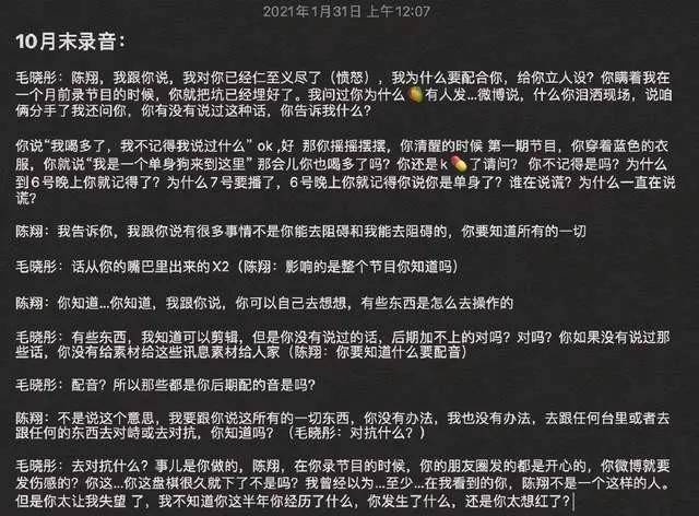 江鎧同直播被罵哭！曾和陳翔擠痘痘，被曝打鄭爽耳光？ 娛樂 第17張