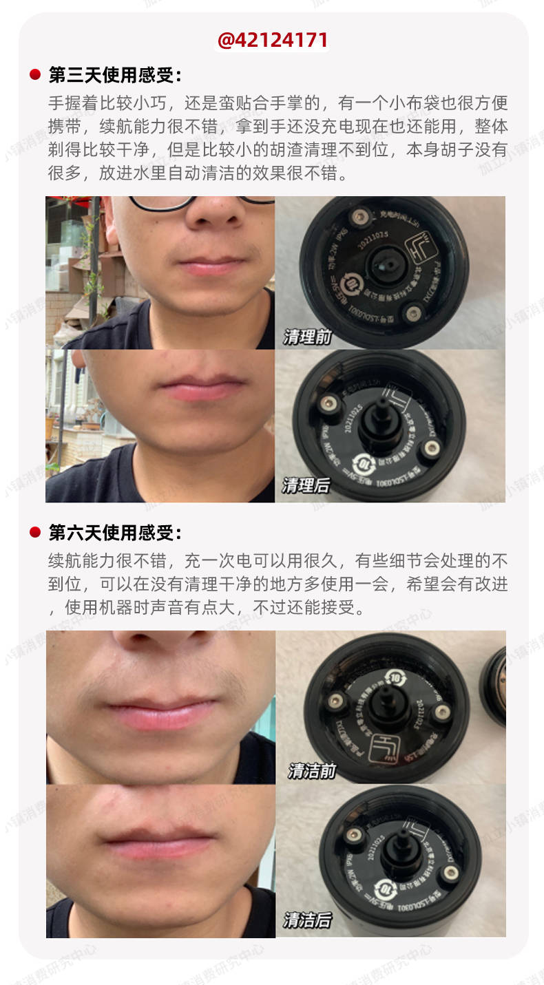 零立（LINGLEE）黑武士X1，自清洁剃须刀潮流来了吗？