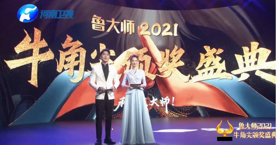 产品|鲁大师2021牛角尖颁奖晚会颁出14个大奖,看谁是2021硬件顶流?