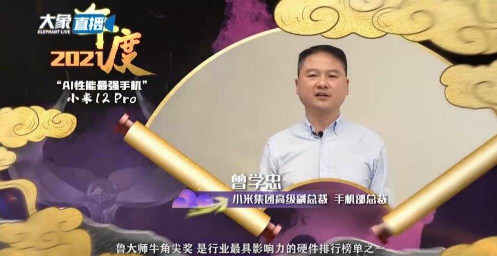 产品|鲁大师2021牛角尖颁奖晚会颁出14个大奖,看谁是2021硬件顶流?