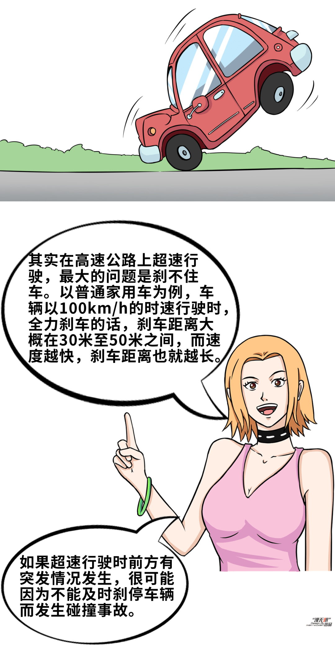 怎么样让自己跑得非常快 0dd2c580359247d1ac8dba50c67f6125.png