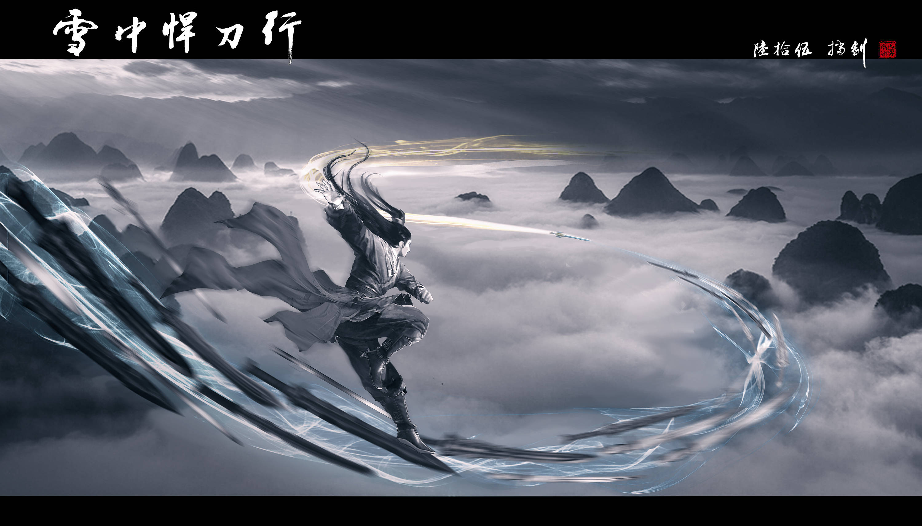 雪中悍刀行当中的三位剑道代表人物皆是陆地天人境