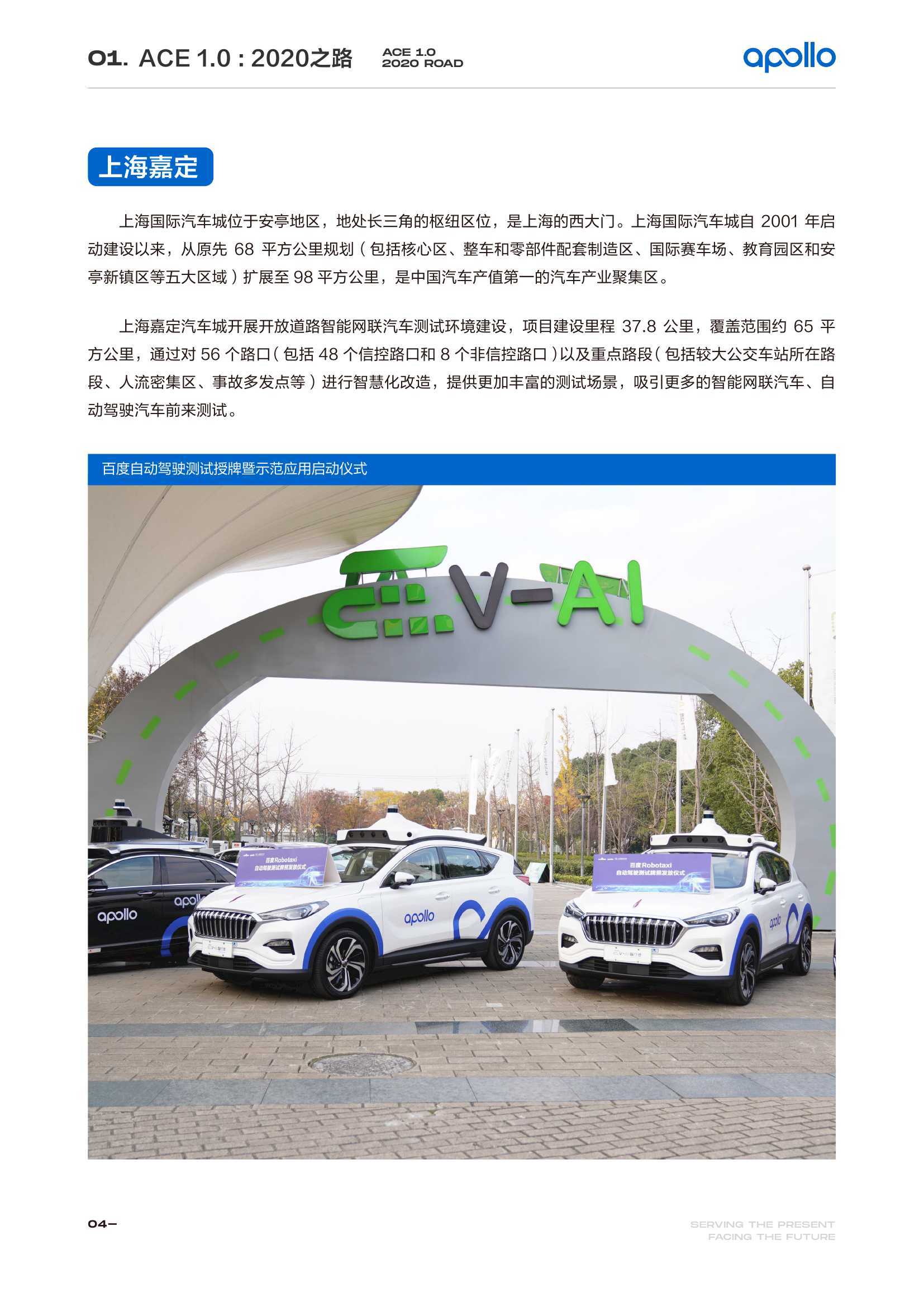 百度ace交通引擎相关股票=百度ace交通引擎相关股票有哪些