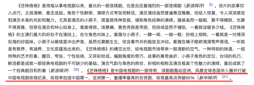 《還珠格格》疑似又被翻拍，將重新定義劇中角色？組訊圖提前曝光 娛樂 第9張