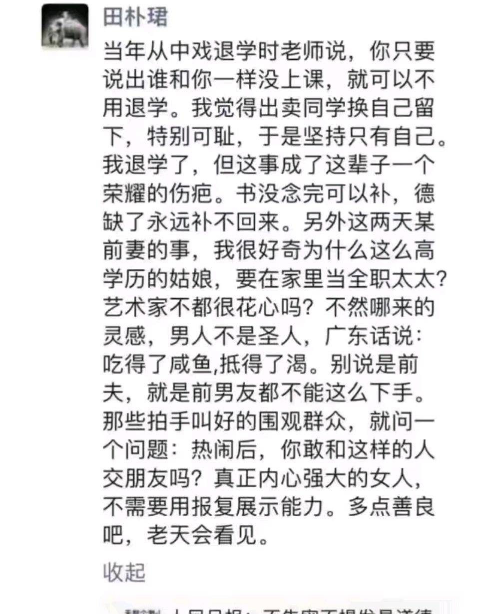 力挺王力宏 将男人出轨合理化 田朴珺你成功激怒了广大网友 王石 李靓蕾 小三