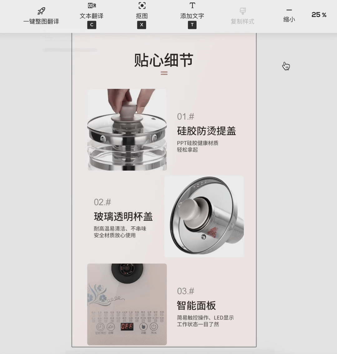 日均翻译数万张图片的“秒翻”，从国漫出海走到跨境电商