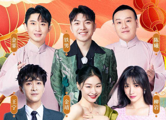 语言|北京台春晚语言类节目出圈,金靖出现在海报C位,作品质量被看好